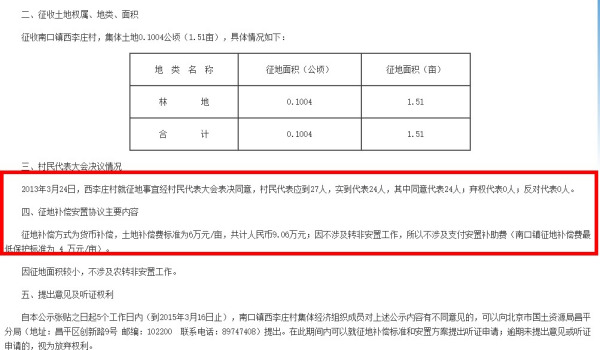 最新農(nóng)村征地賠償標(biāo)準(zhǔn)詳解，觀點(diǎn)論述與更新動(dòng)態(tài)分析