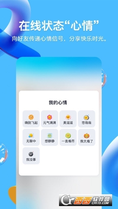 鑫茵修改器最新下載，開啟溫馨的修改之旅
