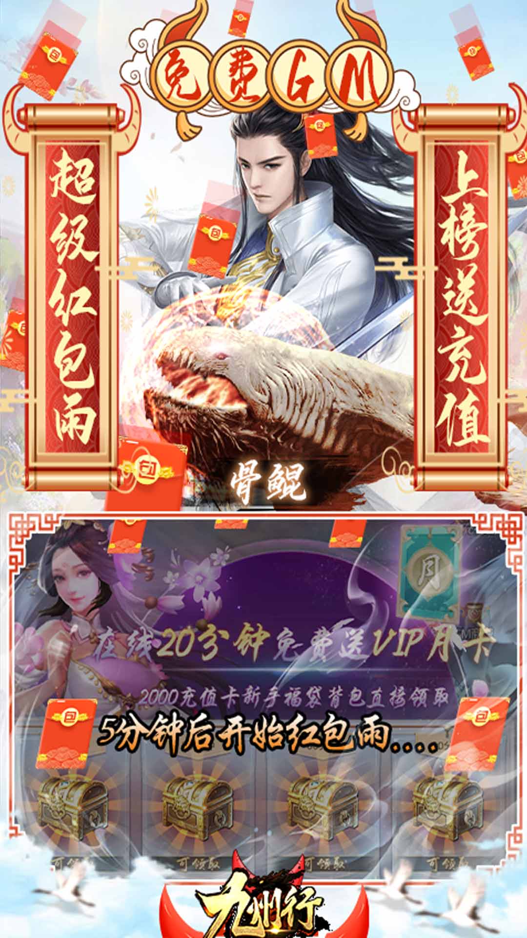 微信征途手游最新禮包，自然美景的探索之旅啟航！