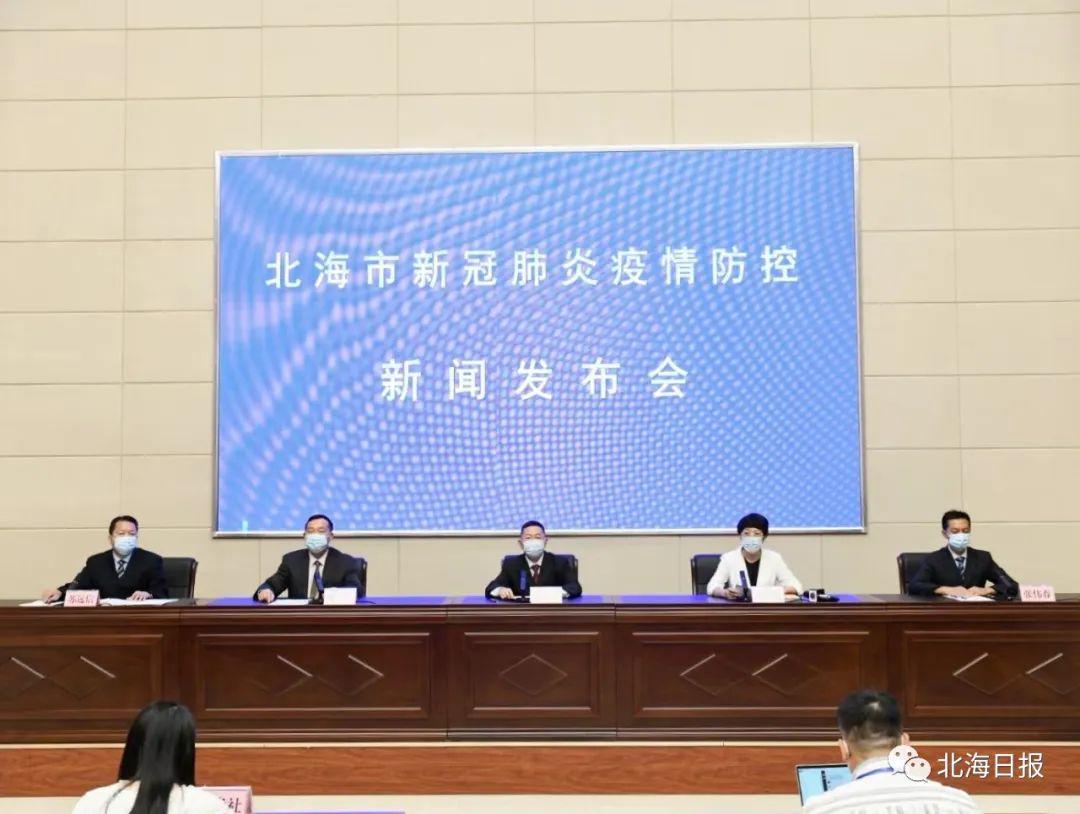 北海傳消最新動(dòng)態(tài)更新，北海傳銷最新消息披露