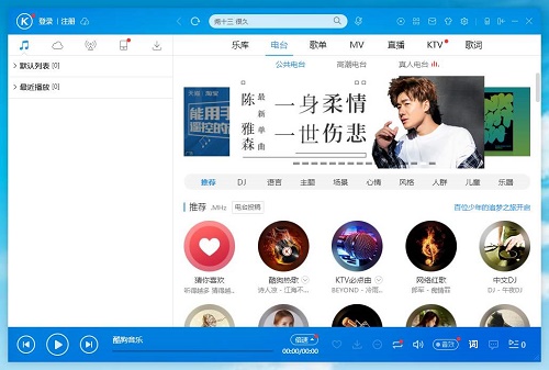 酷狗官方最新版下載，一站式音樂(lè)體驗(yàn)的新天地