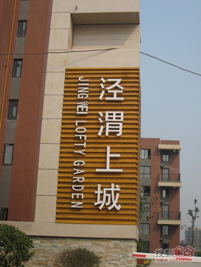 涇渭上城鄰里溫情日常，最新消息揭秘