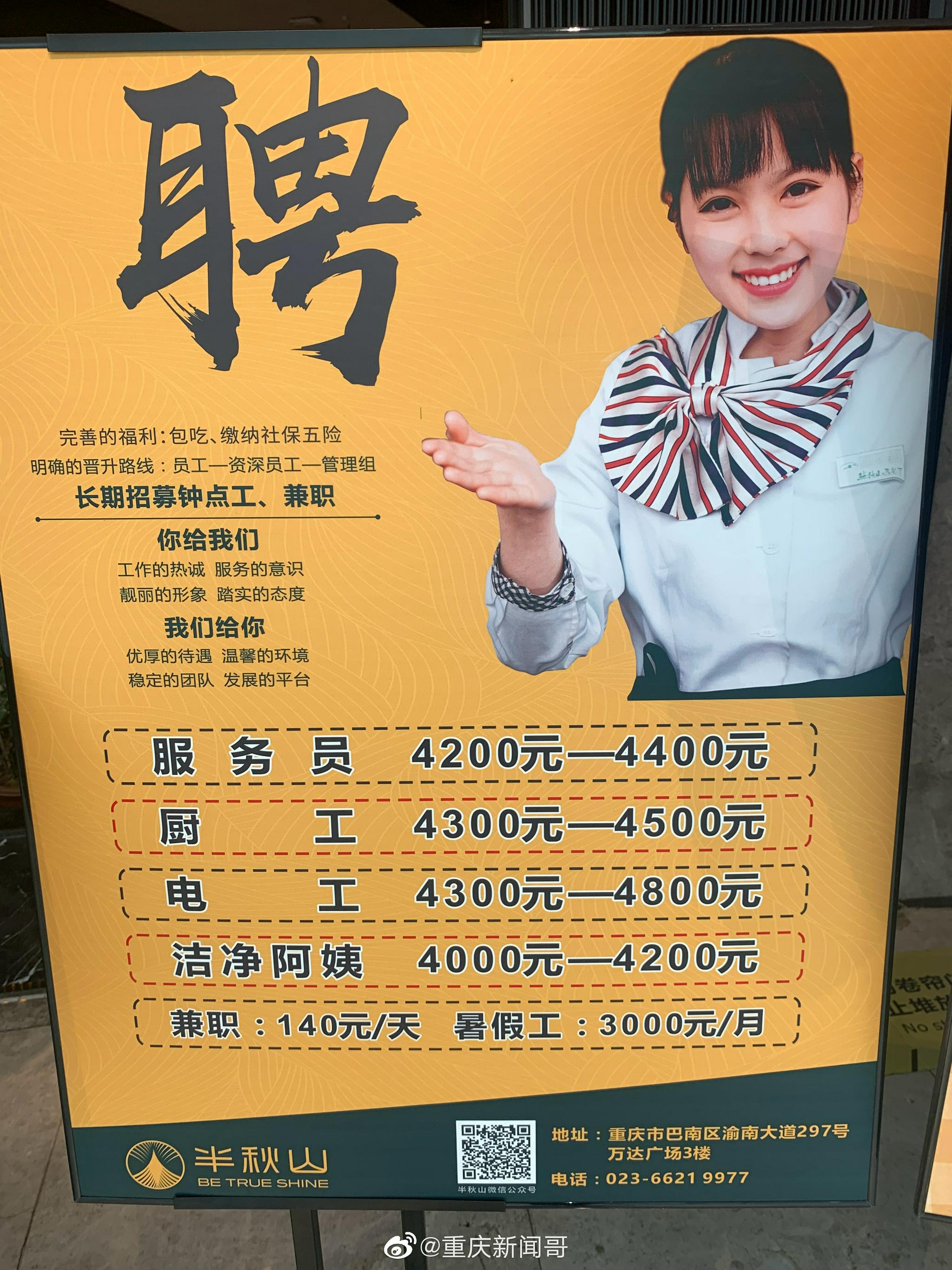 銅梁最新?tīng)I(yíng)業(yè)員招聘，科技引領(lǐng)未來(lái)就業(yè)風(fēng)潮，開(kāi)啟新生活就業(yè)大門