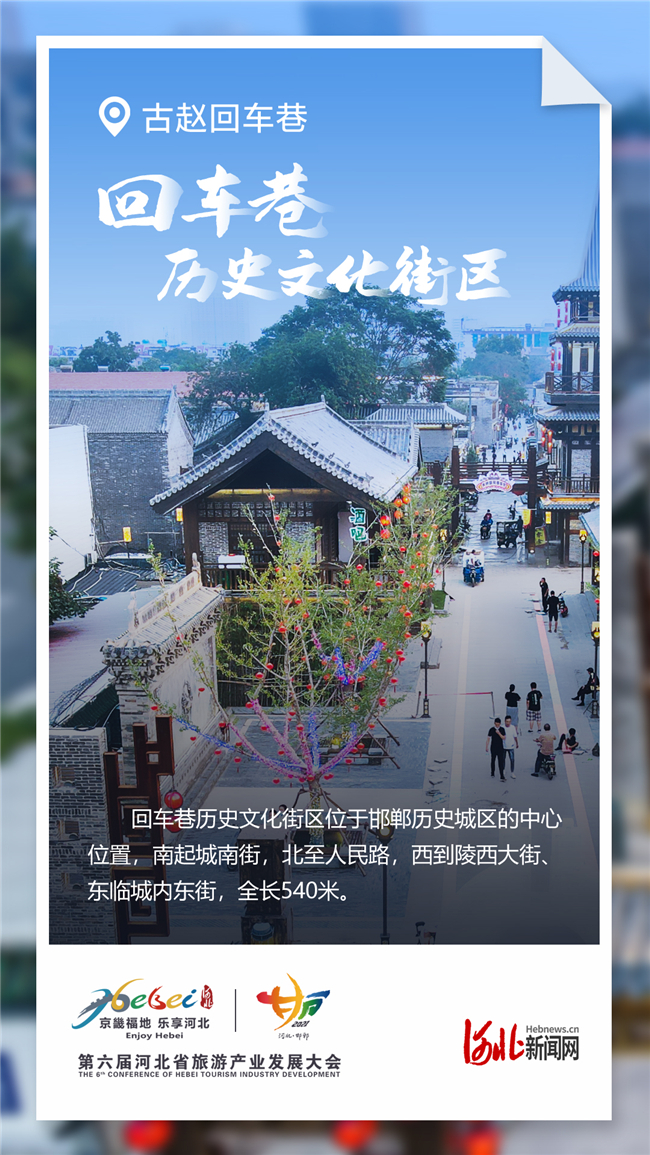 邯鄲回車巷網(wǎng)最新召集,邯鄲回車巷網(wǎng)最新召集，一場熱議的焦點分析