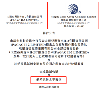 盈德氣體最新動(dòng)態(tài)，變革中的力量與自信成就感的源泉