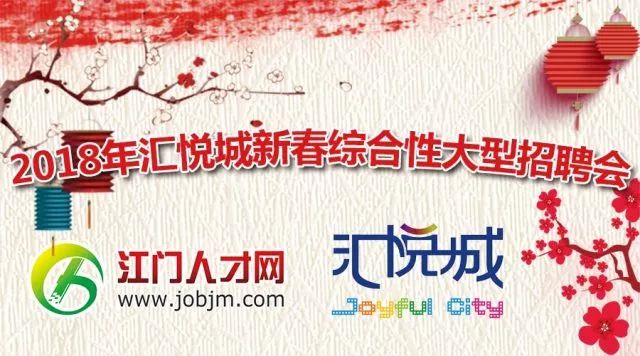 江門招聘網(wǎng)最新消息，求職招聘一站式服務(wù)平臺(tái)