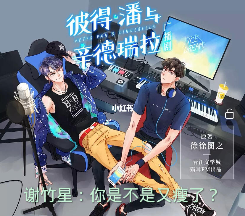 彼得潘與辛德瑞拉的最新自然探險之旅，尋找內(nèi)心平靜的奇妙旅程