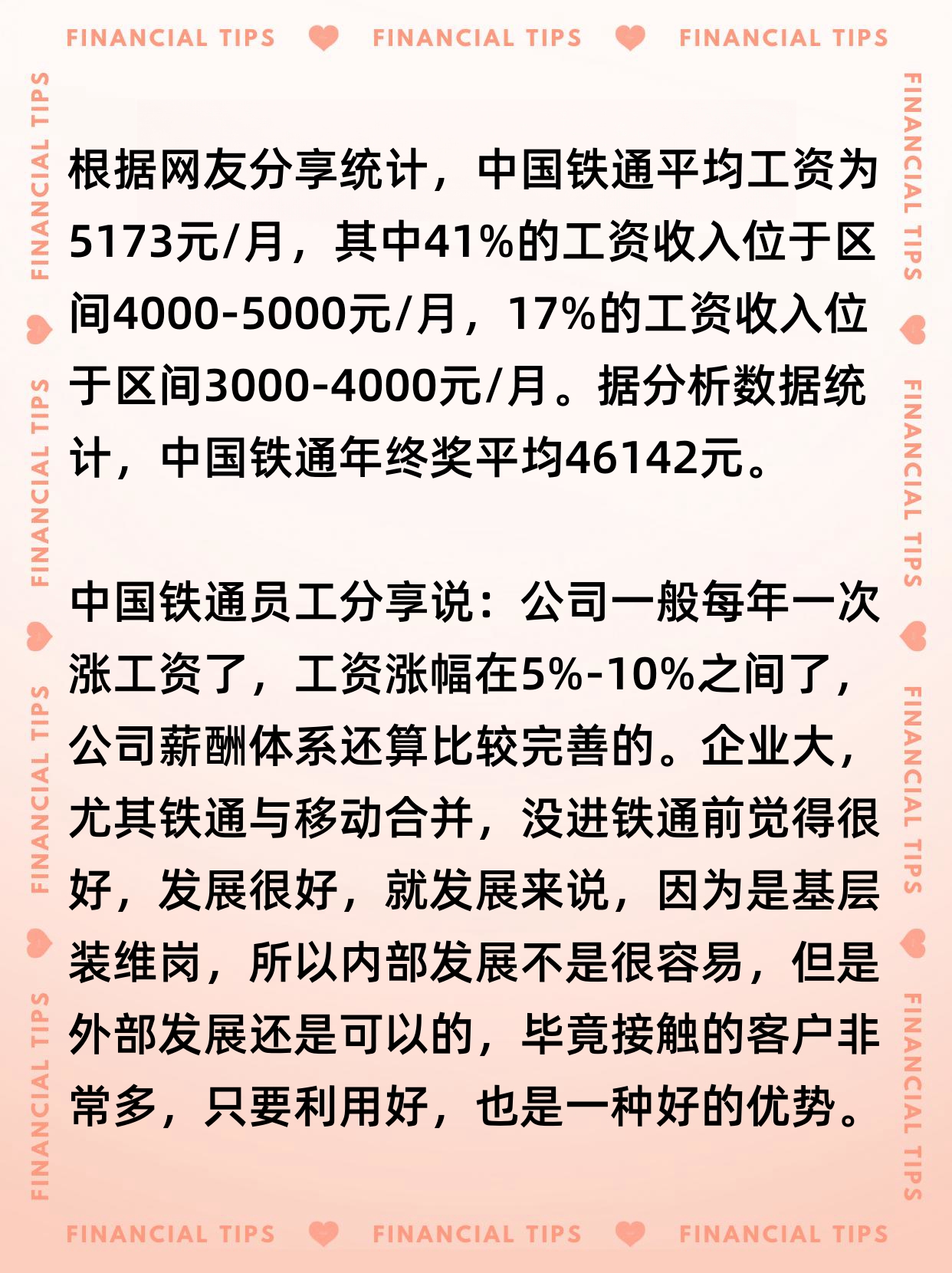 鐵路工資改革最新動(dòng)態(tài)，科技驅(qū)動(dòng)未來，引領(lǐng)新生活變革