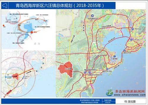 黃島區(qū)六汪鎮(zhèn)最新規(guī)劃展望，未來可期，夢想起航