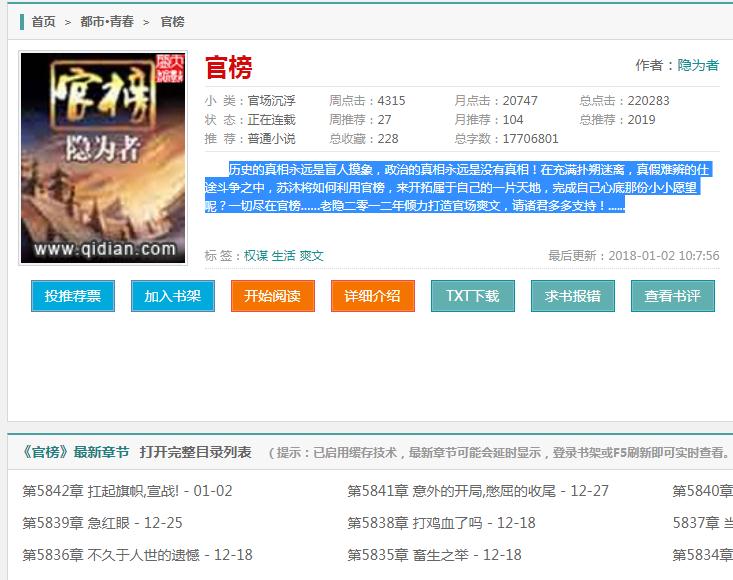 官榜最新章節(jié)觀看指南，深度分析與個人觀點分享