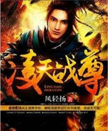 凌天戰(zhàn)尊最新txt下載，變化中的學(xué)習(xí)之旅與自信成就之源