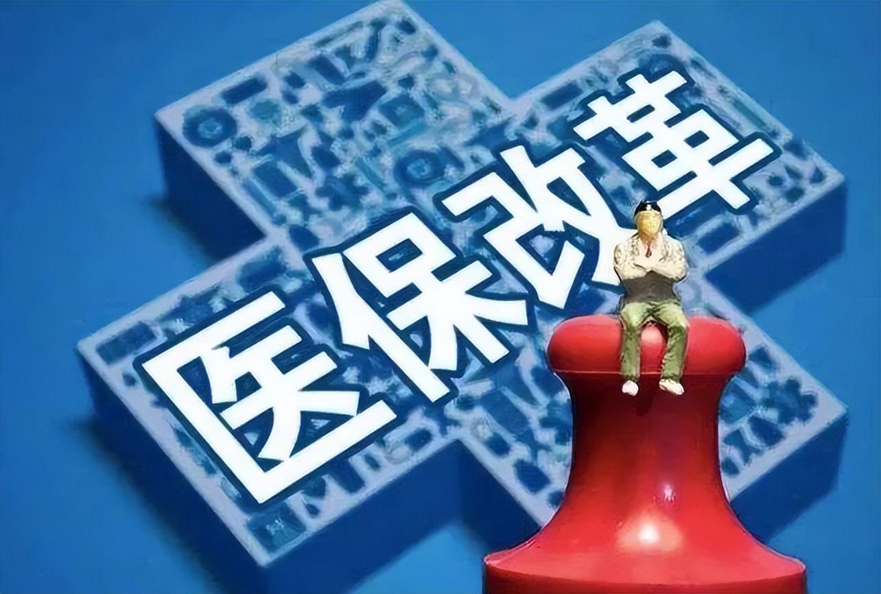 醫(yī)保制度改革最新動(dòng)態(tài)更新，最新改革消息匯總