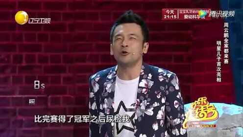 周云鵬最新小品英雄深度解析與觀點(diǎn)闡述，英雄形象的全新演繹
