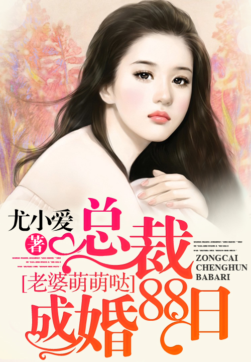 婚期已定最新章節(jié)，甜蜜愛情故事的持續(xù)綻放