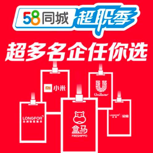 58同城棗強(qiáng)最新招聘，職場(chǎng)人的首選平臺(tái)