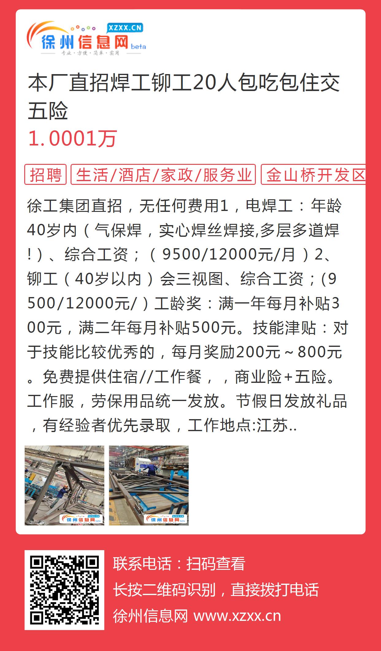 泰州焊工最新招聘信息揭秘，小巷深處的匠心工坊探秘