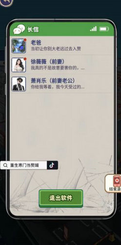 贅婿最新無錯版下載，解鎖無限精彩劇情