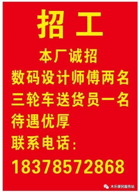 探尋職業(yè)發(fā)展新機遇，2017年東光最新招工信息一覽