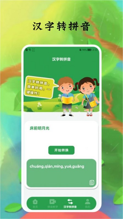 聚享賺app最新下載,聚享賺app最新下載，時代背景下的賺錢新選擇