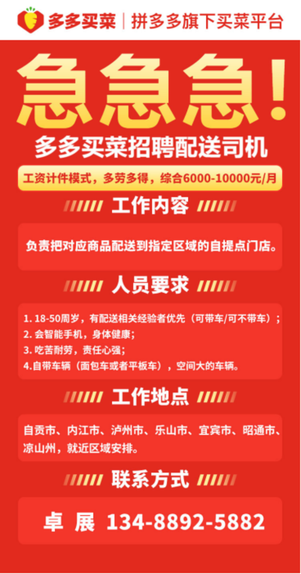 和縣最新駕駛員招聘，科技引領(lǐng)，駕馭未來之旅