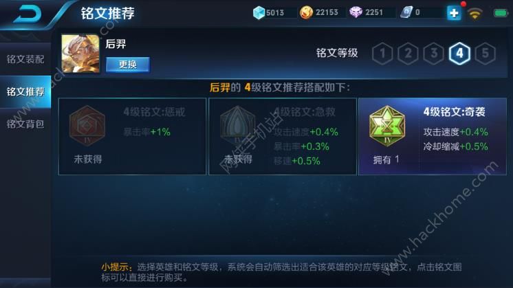 后羿銘文搭配4級最新,后羿銘文搭配4級最新全攻略——讓你秒變頂級射手！