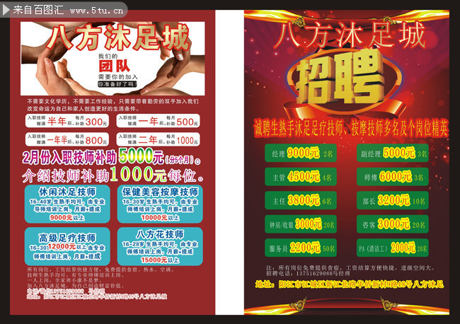 電器配件的生產(chǎn)銷售 第310頁