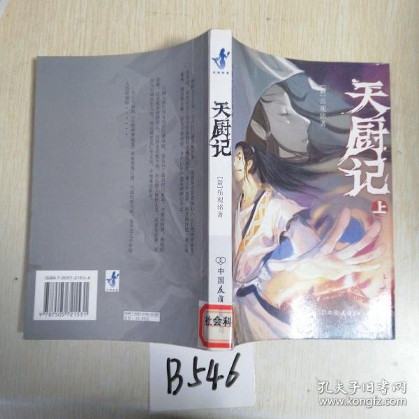 技術(shù)進(jìn)出口 第253頁