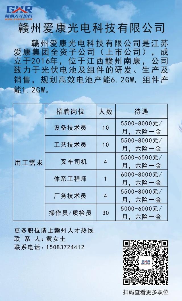 南康最新電子廠招聘啟事，共赴新征程，變化帶來自信與成就感！