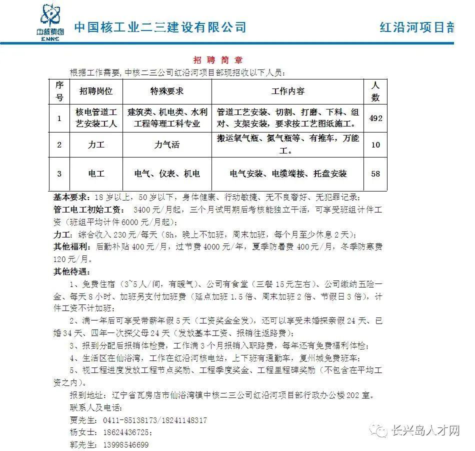 煙臺(tái)車工招聘最新資訊更新