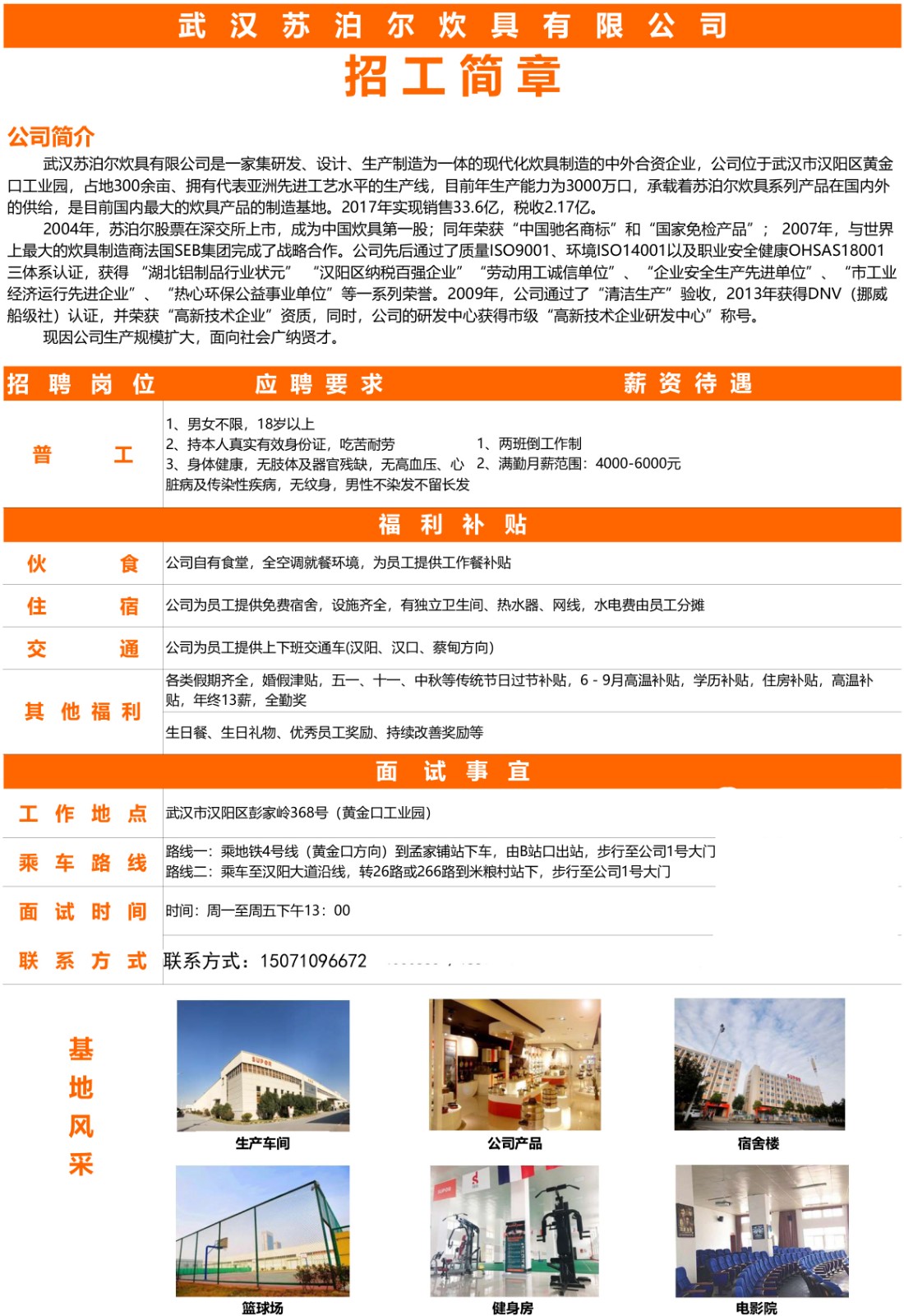 漢川工廠最新招聘信息及獲取步驟詳解
