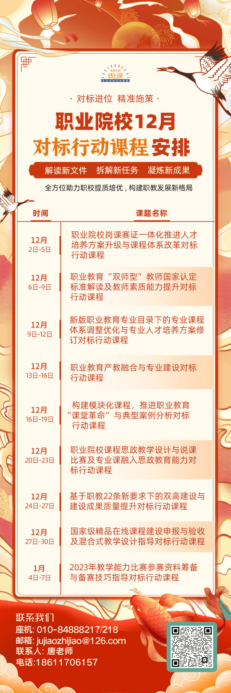最新全國職業(yè)學(xué)校排名，勵志之旅見證變化與自信成就夢想之路