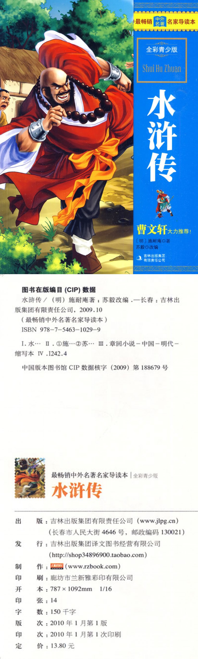 小巷中的秘密美食店探秘，最新水滸傳章節(jié)揭秘