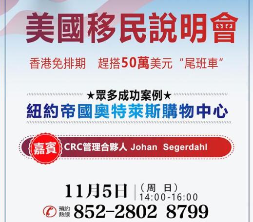 美國最新移民政策出爐，重塑未來移民格局