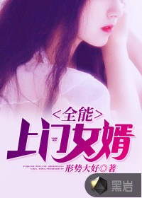 上門女婿最新章節(jié)，科技與傳統(tǒng)融合重塑現(xiàn)代智能生活體驗