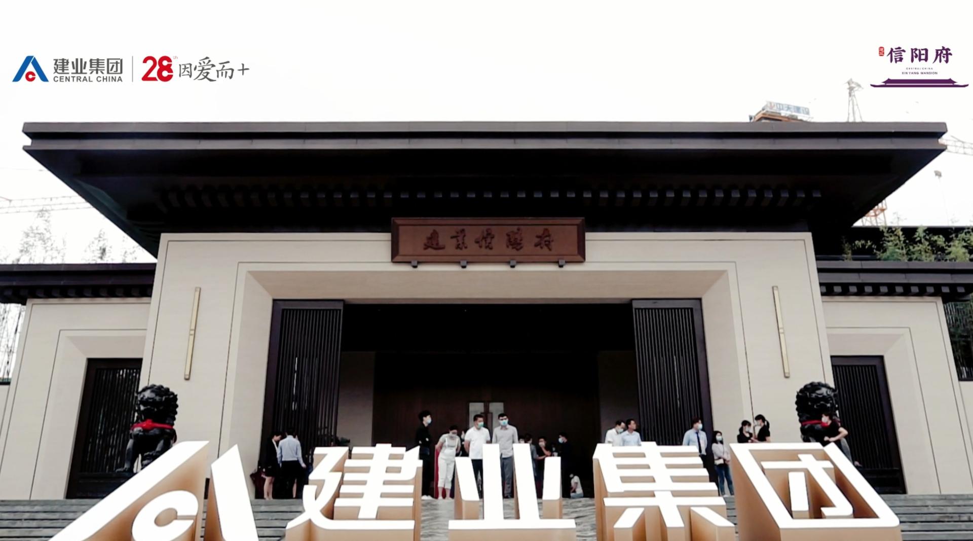 信陽建業(yè)城最新新聞,信陽建業(yè)城最新新聞