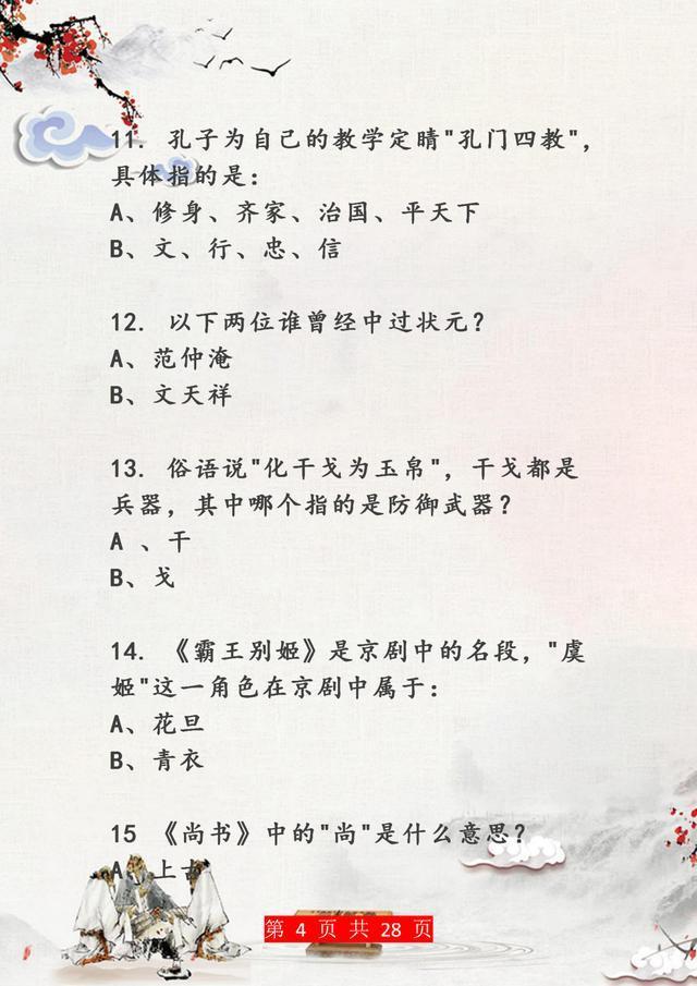 最新國學(xué)常識100題,最新國學(xué)常識100題，一場自然美景的探索之旅