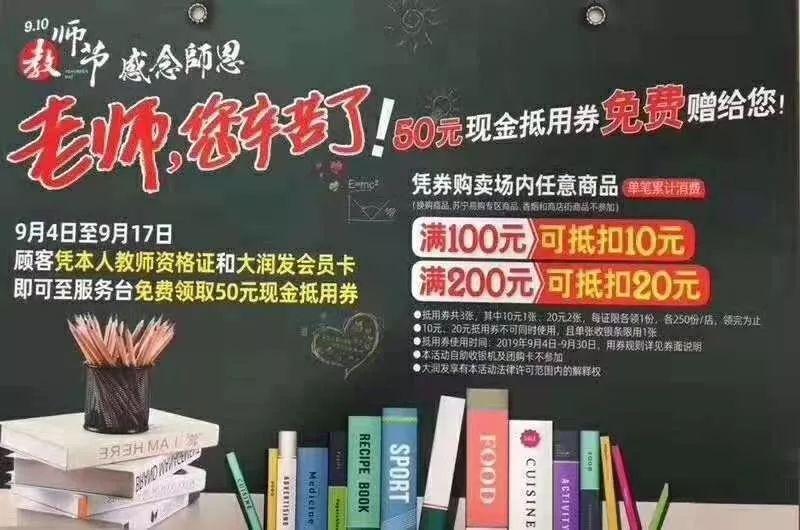 北侖大潤發(fā)最新招聘，變化中的機(jī)遇，學(xué)習(xí)成就未來之路