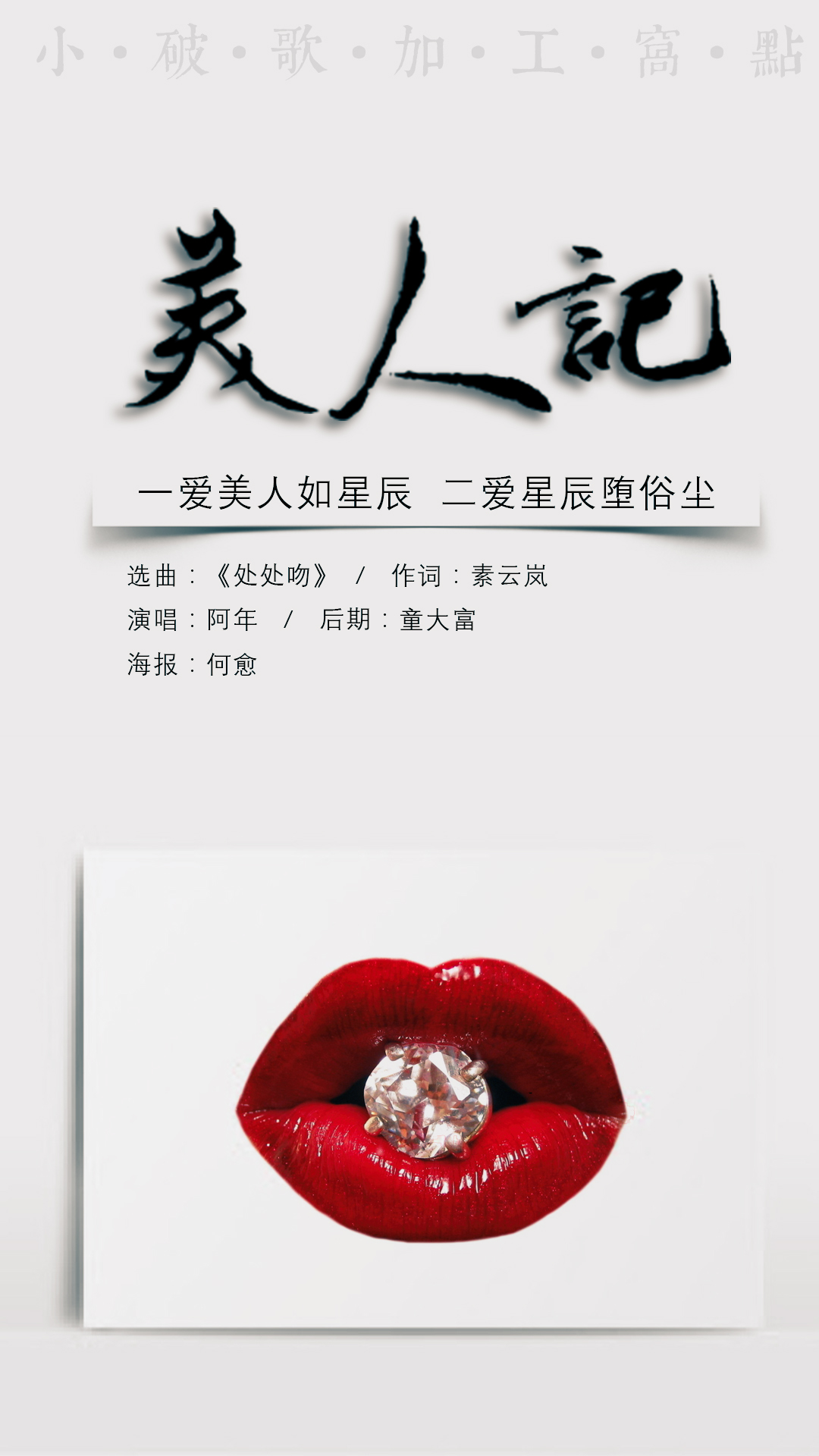 閨蜜的溫馨日常，美人記最新章節(jié)sodu
