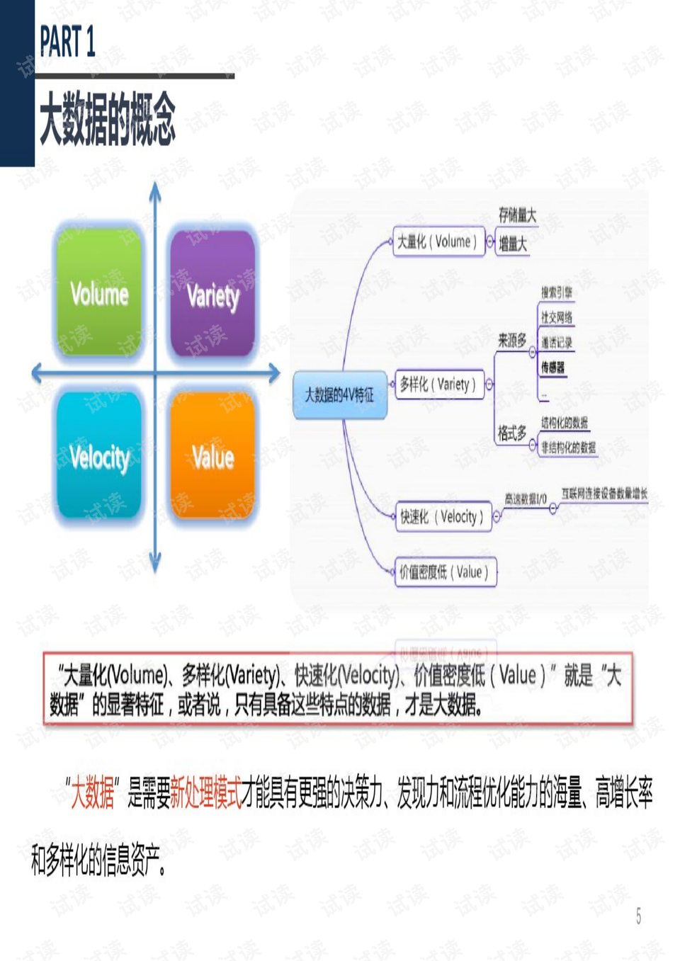 彩富網(wǎng)天彩二四六免費(fèi)資料92,數(shù)據(jù)引導(dǎo)執(zhí)行策略_RQW9.827經(jīng)典版