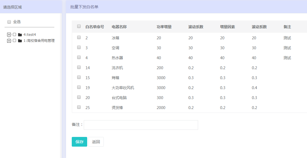 澳門六開獎(jiǎng)最新開獎(jiǎng)結(jié)果2024年份查詢表,創(chuàng)新策略執(zhí)行_FBI83.232游戲版