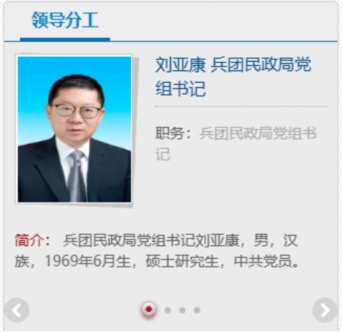 新疆哈密最新人事任免動態(tài)更新