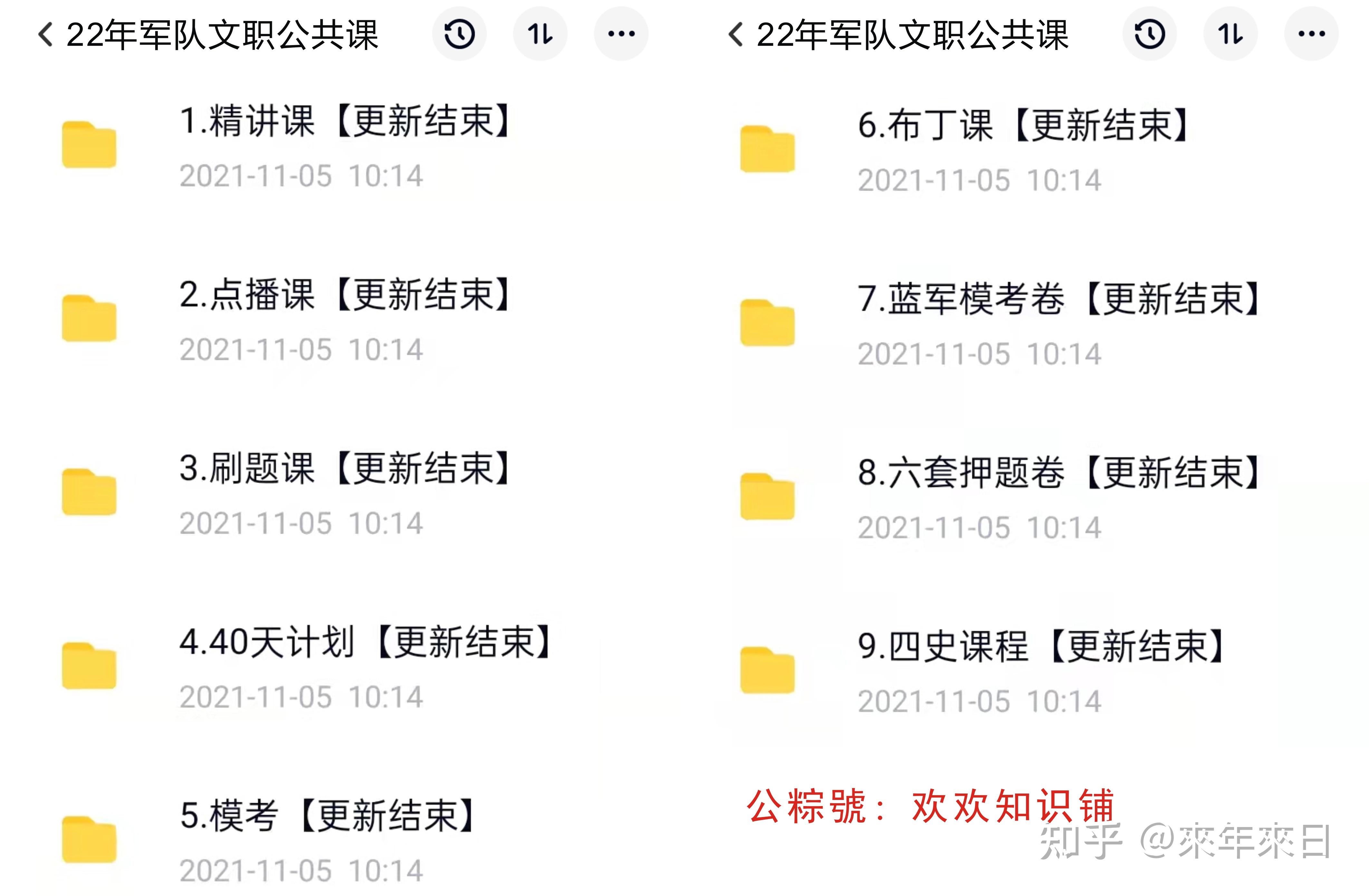2025年部隊(duì)漲工資最新消息,快速產(chǎn)出解決方案_PUP9.625時(shí)尚版