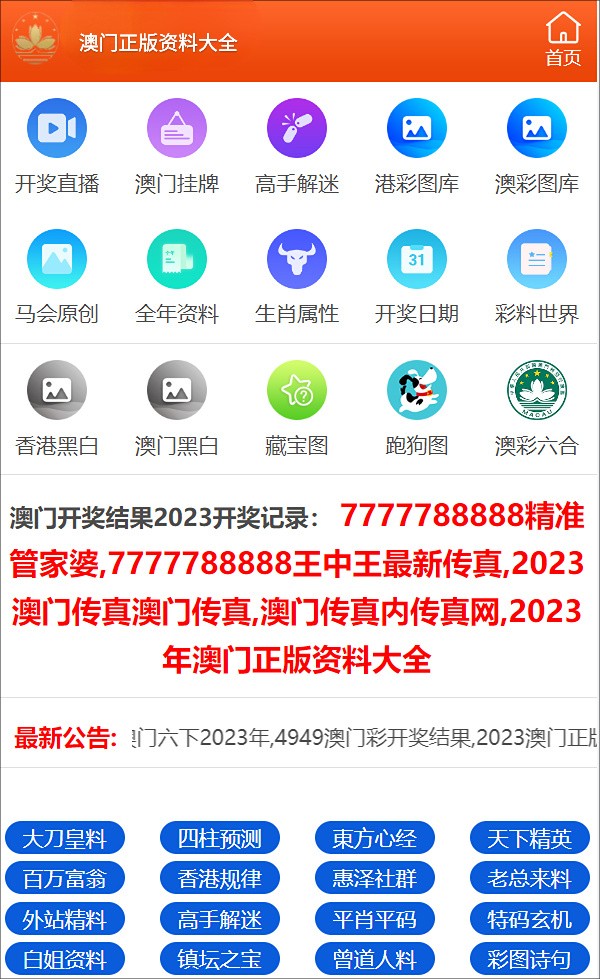 澳門免費提供三肖三碼,數據管理策略_ZLB83.348掌中寶