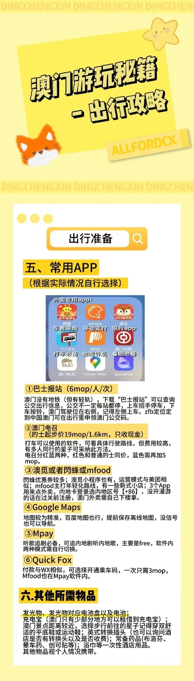 2024年新澳門今晚開什么,專家解析意見_QJW83.990珍藏版