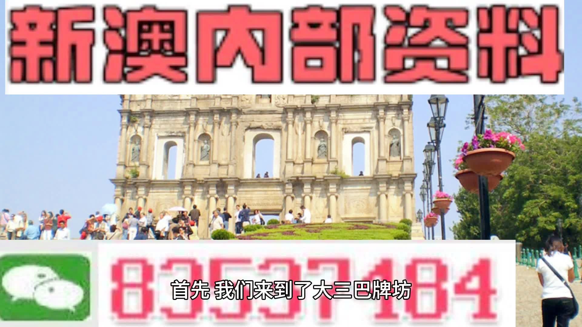 新澳門今日精準四肖,可依賴操作方案_QYO9.253顯示版