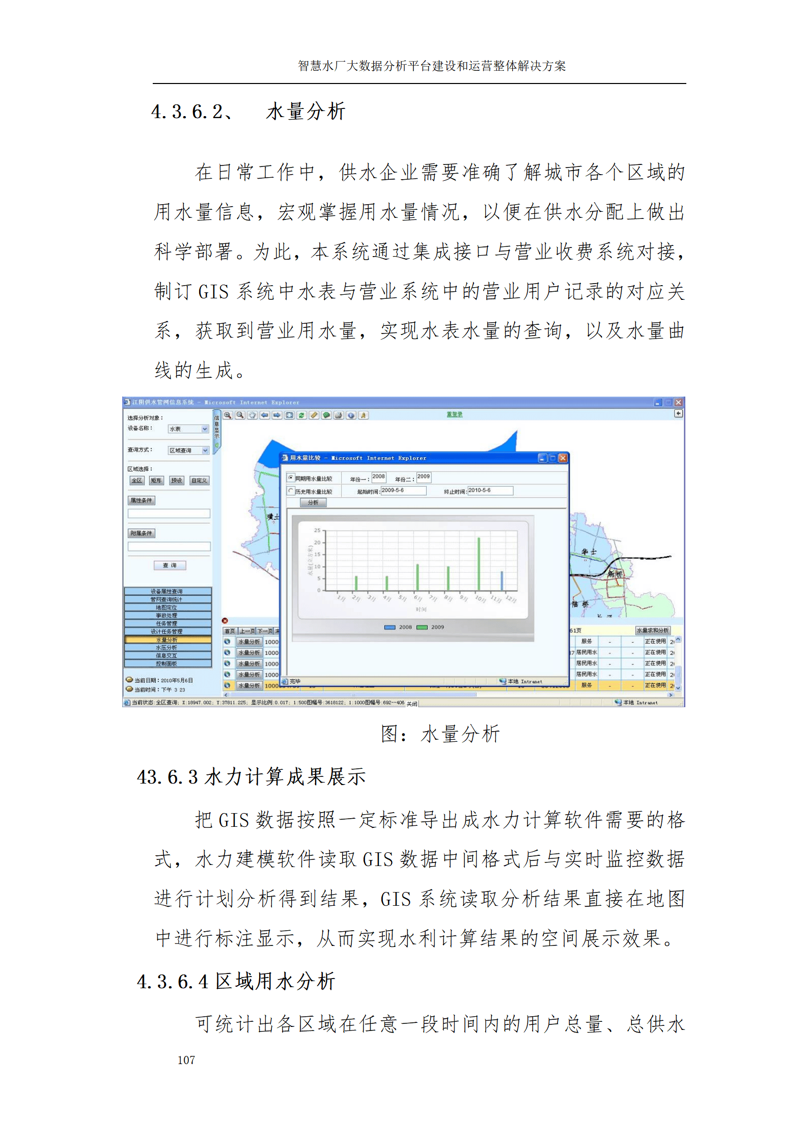 2O24新奧最精準(zhǔn)最正版資料,系統(tǒng)分析方案設(shè)計(jì)_DZW83.323實(shí)驗(yàn)版