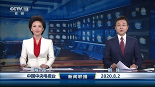 中央13臺最新新聞,中央13臺最新新聞，聚焦時事熱點，深度解讀國家政策動向