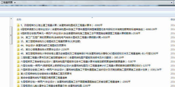 600tkcom澳彩資料查詢,土建水利_SFC9.909效率版