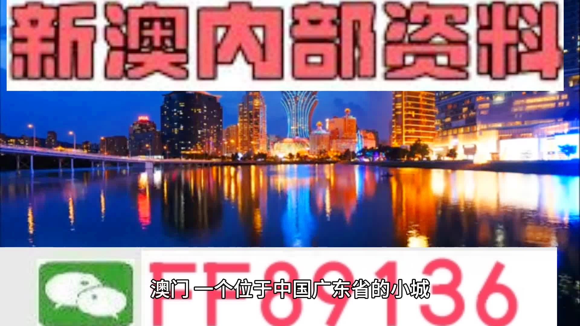 新澳門精準(zhǔn)內(nèi)部資料免費(fèi),可依賴操作方案_BAE83.960響應(yīng)版
