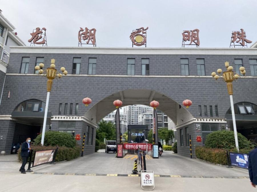 夏邑龍湖明珠最新房價,夏邑龍湖明珠最新房價，科技與生活共舞的未來家園